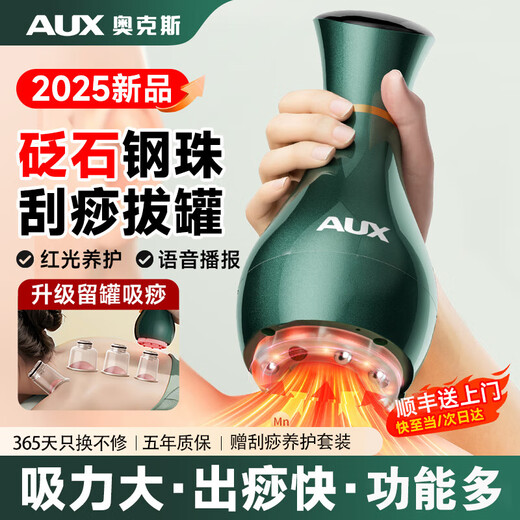 AUX scraping instrument electric cupping household scraping board brush artifact negative pressure cupping instrument meridians to remove dampness and dredge the whole body summer health care gifts for the elderly and parents practical practical four cans of green ink 9 levels of suction + voice prompts + stone scraping cupping + pressure relief gifts for parents, parents, elderly family members, elders and wife's day birthday gifts