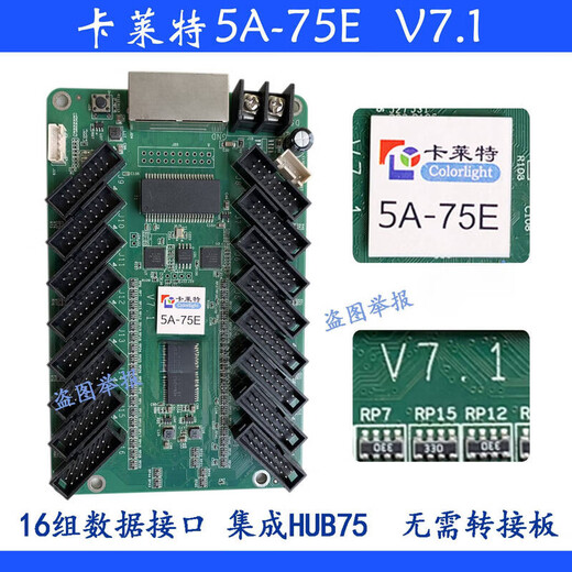 LISM synchronous control card receiving card driver HD display color screen outdoor Colorite 5A-75B 75E i5A 5A75EV7.1 indoor