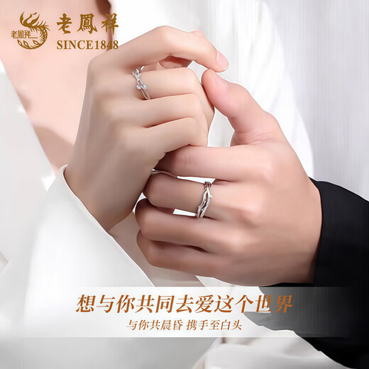 Lao Fengxiang couple's ring with branches, light luxury niche sterling silver confession ring, anniversary gift for couple, today/next day delivery* pair of rings with branches, brand gift box
