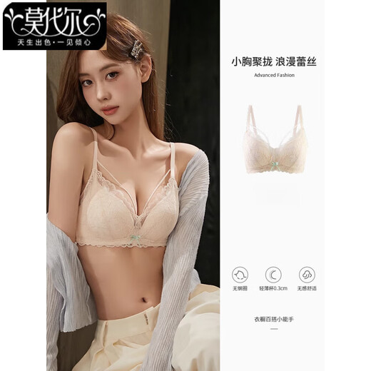 Modal lace underwear for women summer thin small breasts push up to show bigger anti-sagging sexy suit bra 2025 new skin color suit 70A 70B (suitable for 32B)