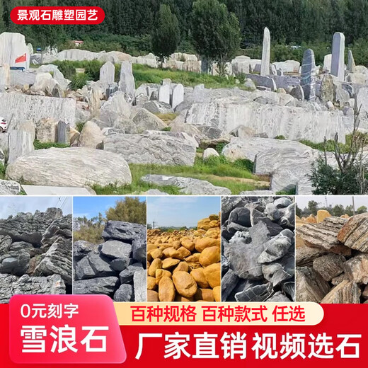 Large Taishan Stone Natural Xuelang Stone Courtyard Park Square Village Brand Landmark Stone Landscape Stone Raw Stone Stone Carving Words Various Specifications Contact Customer Service to Select Stones