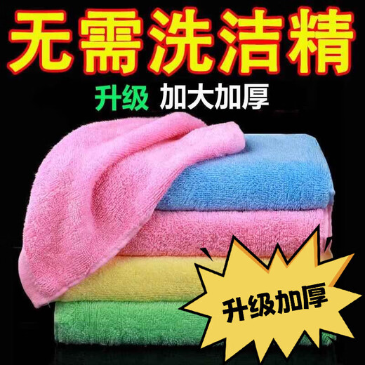 JCZS German dish towel, thickened and not easy to stain with oil, kitchen special wood fiber dish towel, water-absorbent and oil-removing rag, upgraded style coral velvet 30*30cm, 20 pieces, German brand, upgraded and thickened, random colors