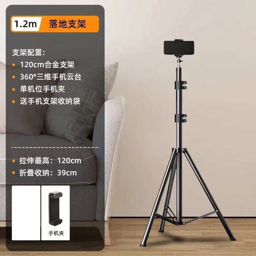 优米帕巡影手机支架多功能直播三脚架落地主播拍照拍摄补光灯自拍杆直播 单机位 【尺寸慎拍】0.32米