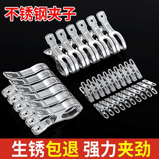 Large quilt drying clip, anti-blow-off fixed clamp, quilt clip, clothes drying rack, extra large stainless steel clothespin, windproof clip, strong and traceless, 12cm/large size quilt, strong clamping force, 5 pieces, stainless steel