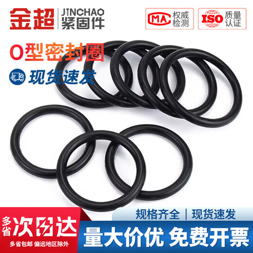 Jinchao rubber sealing ring o-ring o-shaped rubber ring nitrile oil seal sealing ring waterproof and high temperature resistant gasket collection 20*1.9 (20 pieces)