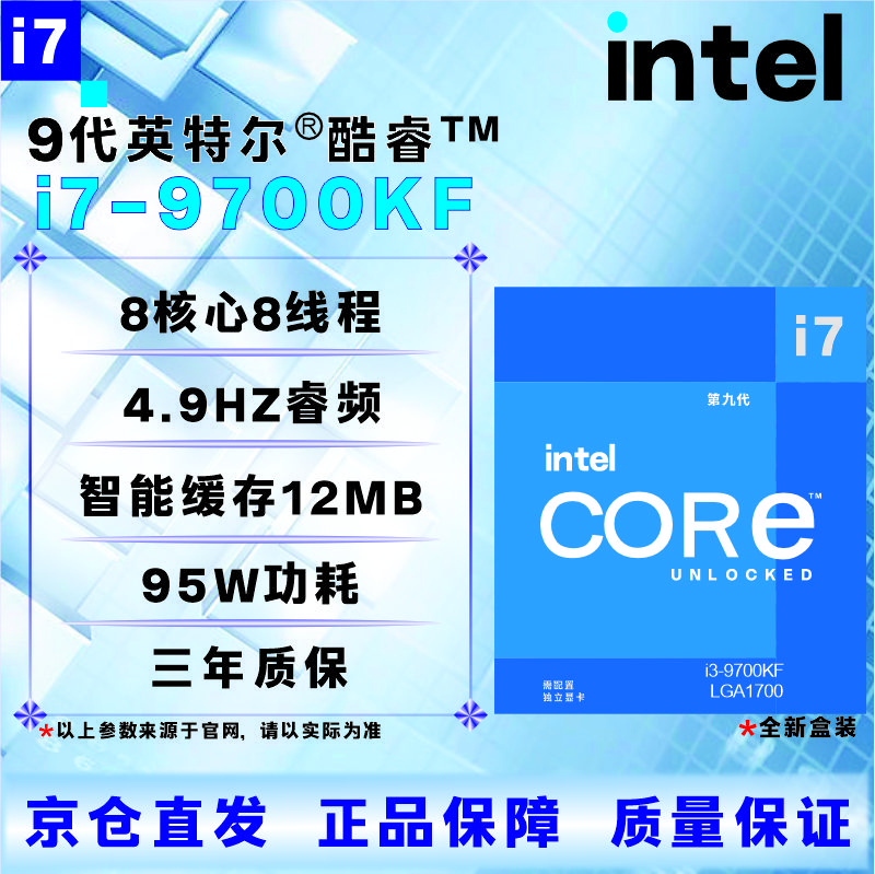 Intel CPU-Prozessor der 9. Generation i3 i5 i7i9 9100T9300T9400F9500T9600KF9700KF9900KF brandneu verpackt, lose Chip-Store-Garantie drei Jahre I7 9700KF verpackt