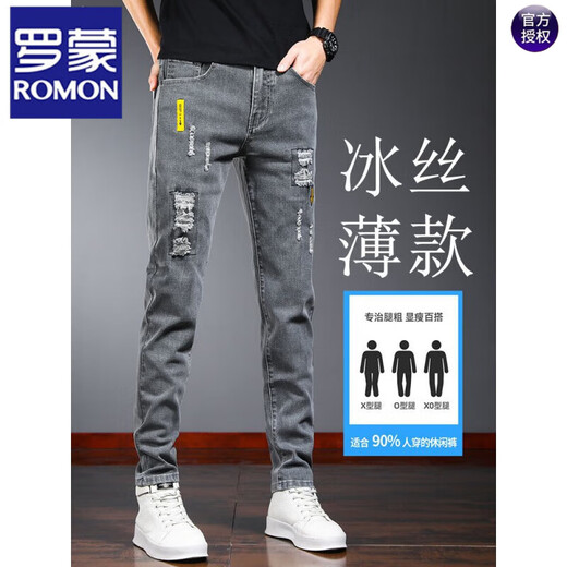 罗蒙（ROMON）冰氧吧牛仔裤男士夏季薄款修身小脚高弹力2025冰丝休闲男款长裤子 6636灰色 32 码