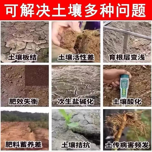 Soil loosening essence soil activator black water fertilizer no need deep tillage to prevent hardening and retain water and fertilizer to loosen soil artifact 1 pack 1 pack/1 mu