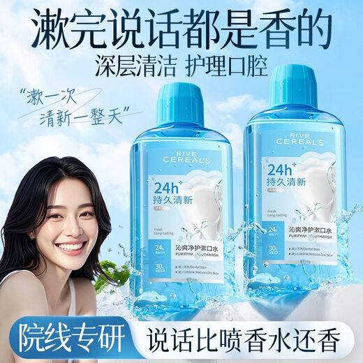 
FIVE CEREALS Korean Grain Probiotic Mouthwash Fresh tone Antibacterial Bacteria Removes Odor and Unscented Flavor Men and Women SN1049 [Family Affordable Package] Jinshuang Mint Mouthwash 500m
