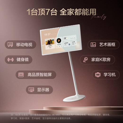 添添闺蜜机Pro4K Max版(8+256GB) 小度移动平板电视 显示器音响 长续航追剧健身随心屏 礼物