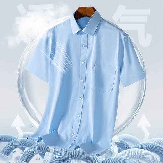 云廷夏季薄款短袖衬衫男士中青年翻领商务休闲免烫抗皱职业工装衬衣 DX6630蓝星星 43 （建议170-180斤）