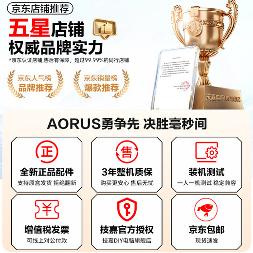 Gigabyte Core i5 14600KF desktop assembly computer host RTX5060Ti game high-end e-sports independent display live broadcast design rendering complete machine four U5 245KF | Gigabyte RTX5060Ti