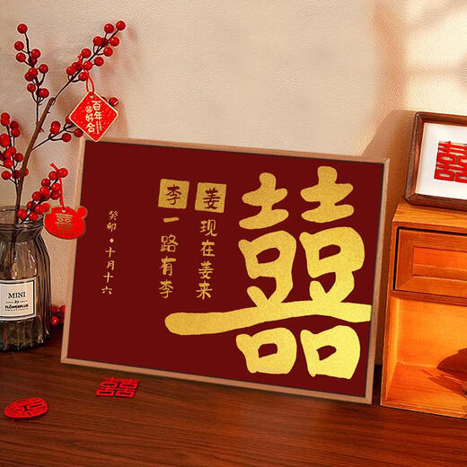 Sanqihu Hochzeit, Verlobungsgeschenk, um den Bund fürs Leben zu schließen, digitales Ölgemälde, Hand-DIY-Färbung, Acryl-Ölgemälde, individuelle Handmalerei, nx10975. Wenden Sie sich an den Kundendienst, um das Wort Null-basierte Malerei zu ändern