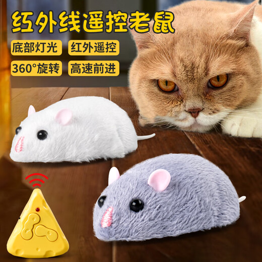 Simulated mouse electric remote control smart boy and girl Internet celebrity prank children's toy 0-2 years old and above to coax babies 3 yellow and black models remote control centipede 9901 + screws official standard