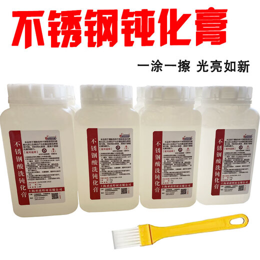 Stainless steel 304 pickling passivation paste 316L rust removal weld bead 201 cleaning agent stainless steel passivation liquid 3 series stainless steel passivation paste 5 bottles price (5kg) for brushing