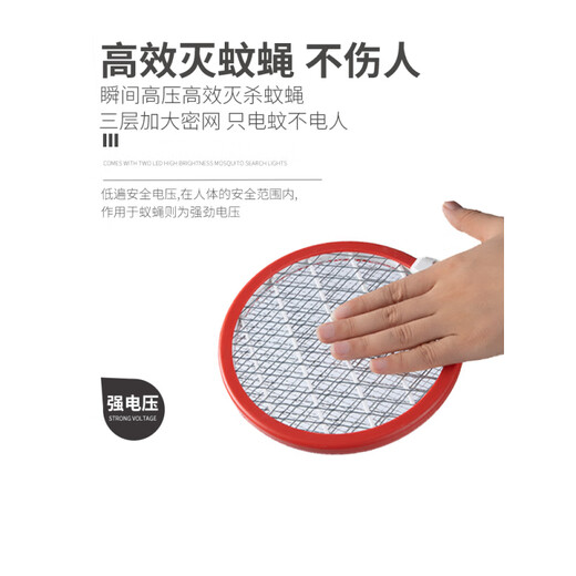 Panasonic's German quality mini electric mosquito swatter rechargeable household enhanced safety mosquito swatter portable small vehicle dormitory outdoor camping yellow three-layer power grid +3000 voltage