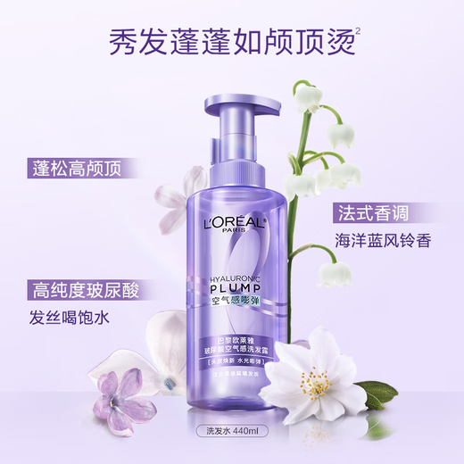 L'Oreal Purple Ampoule Shampoo, Conditioner, Fluffy Oil Control Anti-Itching Scalp Non-Face Shampoo Gift Gift Oil Control Fluffy Hyaluronic Acid Shampoo 440ml