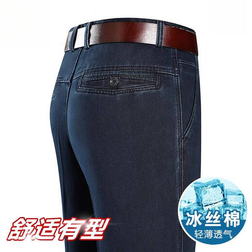 JEEP SPIRIT吉普夏季薄款冰丝牛仔裤男高腰宽松直筒休闲裤子爸爸长裤男 3892款-深兰 薄 款 38 【腰围3尺】