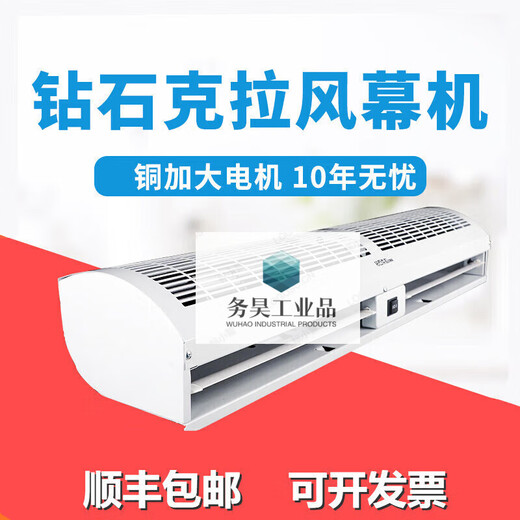 Customized diamond carat air curtain machine for commercial door 0.9m blue light air curtain 1.2m wind curtain 1.5m wind isolation 2.0m blue light remote control model