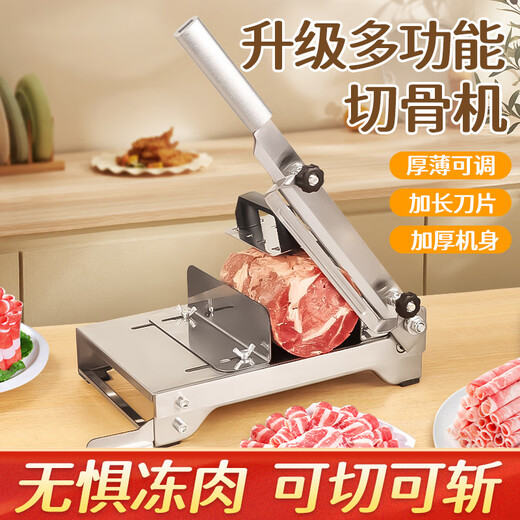 Baijie (BJ) 304 meat slicer, household multi-functional frozen meat bone cutter, meat planer artifact, manual mutton roll slicer, thickened 304 stainless steel, dual-purpose slicing/bone cutting