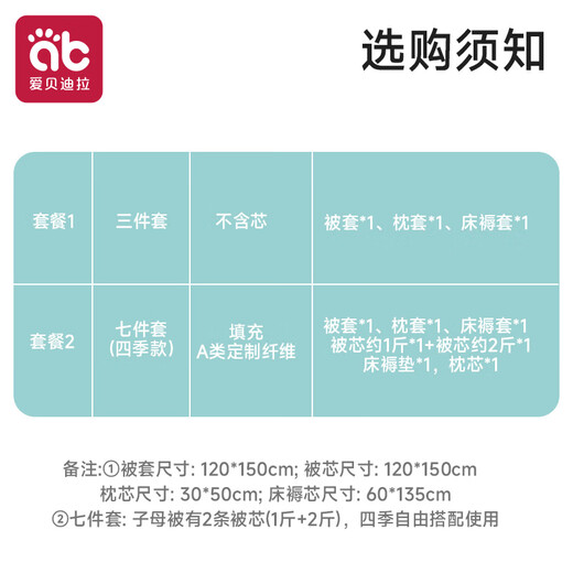 Aibedila Kindergarten Seven-piece Cotton Baby Entry Quilt Infant Kindergarten Quilt Cover Bedding Category A Napping Supplies Seven-piece Set