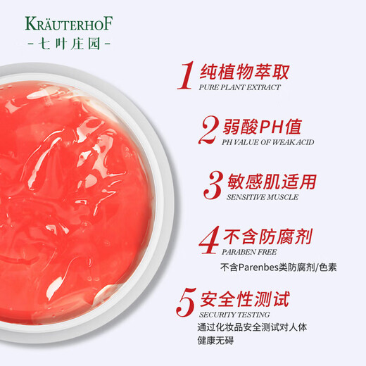 Krauterhof German Seven Leaf Manor original imported horse ointment horse ointment massage gel massage ointment Xiaofei 500mL