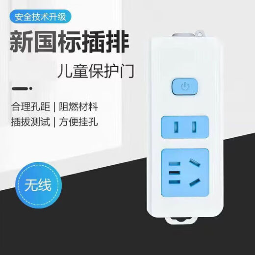 Bull (BULL) same style pure copper plug-in strip without wire plug-in board socket multi-function multi-hole plug-in sub-control switch high-power wireless plug-in board wireless 5 holes + 31 pieces in stock