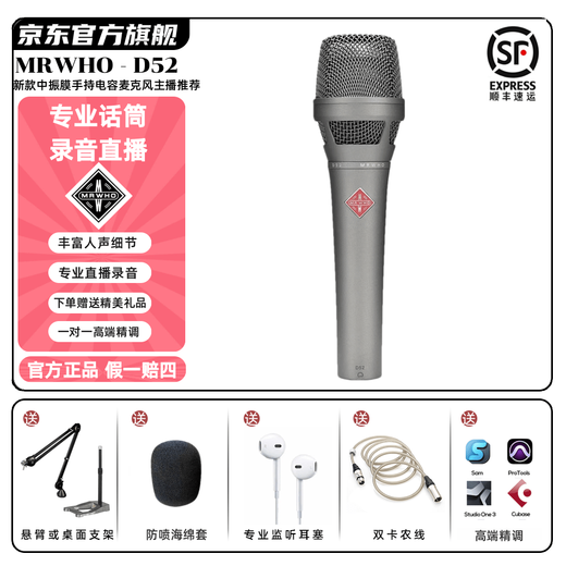 MRWHO Cigarette Butt D52 Condenser Handheld Microphone Professional Medium Diaphragm Condenser Microphone Live Broadcast Equipment Complete Live Broadcast Sound Card Set Internet Celebrity Anchor Live Singing Recommended Microphone D52 Handheld Microphone Standard Configuration + Gifts + Fine Tuning