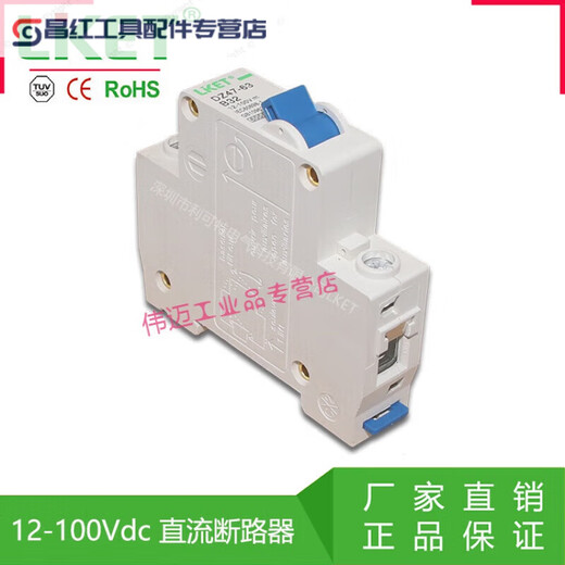 Автоматический выключатель мотоцикла, бутылка постоянного тока, автомобиль, подходит для электрического маленького воздушного переключателя DZ47-63 B32, воздушный переключатель 100 В 1P 32A