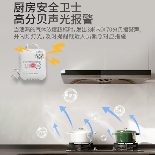 Gangqi JT-TP010H 3C certification new national standard gas alarm natural gas alarm household kitchen pipe gas combustible gas leakage sensor detection can be linked to the shut-off valve