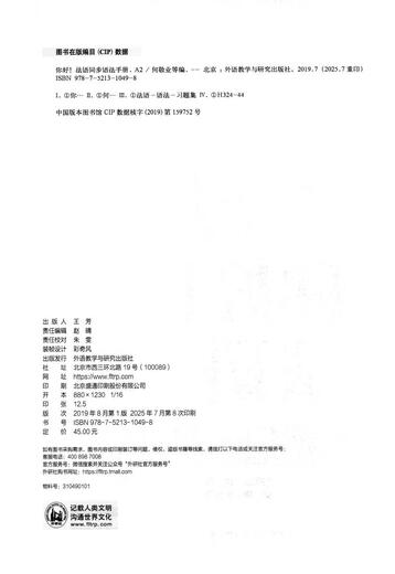 Hallo Französisches A2-Handbuch zur synchronen Grammatik