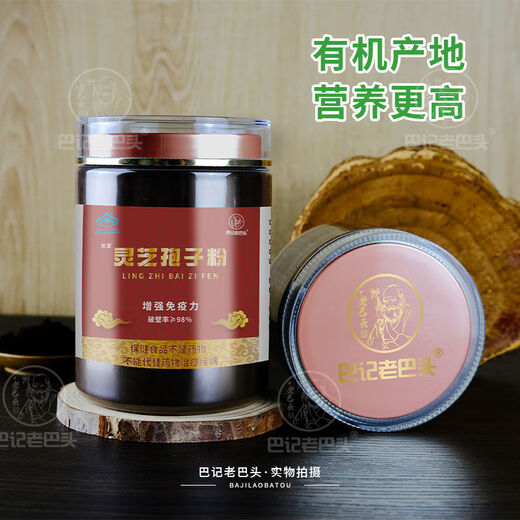 Tong Ren Tang Blue Hat Certification Changbai Mountain Broken Ganoderma Spore Powder Head Nutrition Spore Powder Ganoderma Tonic Tonic Ganoderma Spore Powder Broken Ganoderma Spores 250g Blue Hat Certification Red Label