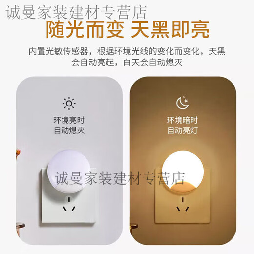 Meikejie light control induction night light bedside lamp sleeping bedroom light night light LED light energy-saving bulb bright and energy-saving upgrade 6 lamp beads automatically brighten the dark light light sensor automatically light up in the dark 3 pack (whole house)