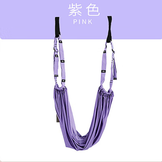 温以嘉悬挂式瑜伽吊绳家用下腰倒立一字马神器舞蹈压腿柔韧性训练拉 紫色