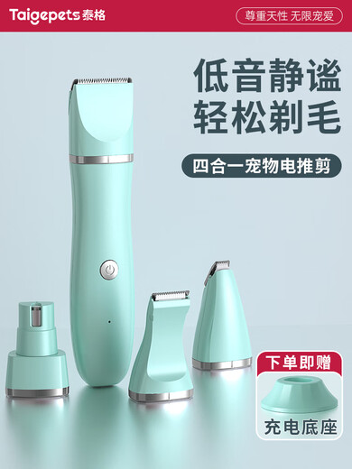 Tiger Pet pet shaver, cat foot shaver, dog electric clipper, Teddy shearing special tool, puppy hair clipper, mint green, two-in-one electric clipper