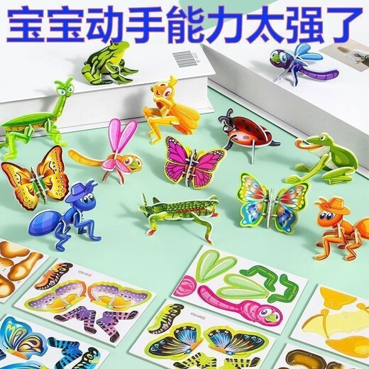 Hot selling assembled insect animal foam three-dimensional children's kindergarten toy prizes handmade DIY small practical early education puzzle 25 pictures dinosaur theme pattern