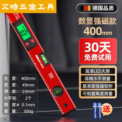 Vinoa high-precision electronic digital display level meter slope measuring instrument angle ruler upgrade strong magnetic upgrade digital display large screen 60cm