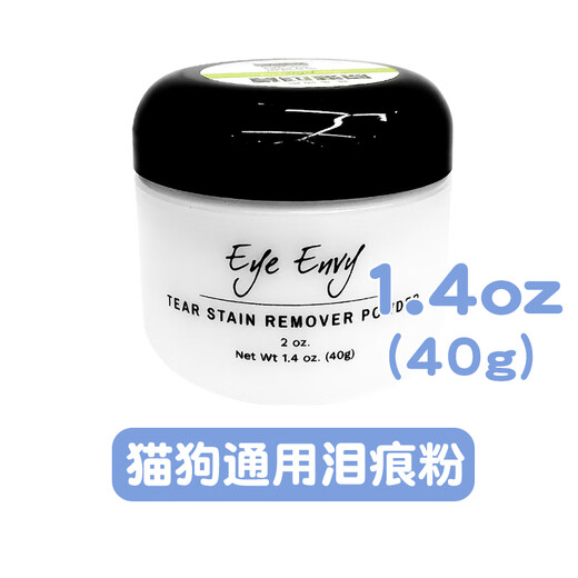 Angel Eye Eye Envy angel tear stain powder pet dog Bichon Garfield cat eye cleaning tear stain powder tear stain powder 2oz 40g