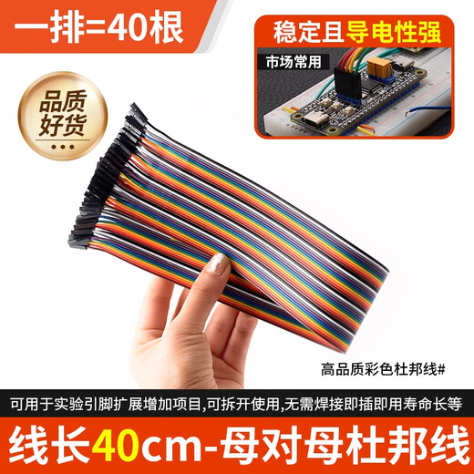 ZAVE DuPont cable male to male female to female male to female 40p rehearsal cable connection cable