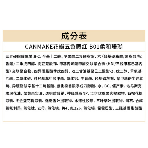 CANMAKE petals five-color blush expansion color blush purple gradient B01 soft coral 5.4g/box birthday gift for women