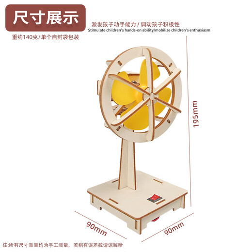JD Logistics Steam Science Experiment Set DIY Handmade Toys Children's Day Gifts for Primary School Students Children's Gifts Early Education Puzzle Parent-Child Interaction Shaking Fans Need to Bring Your Own AA Battery