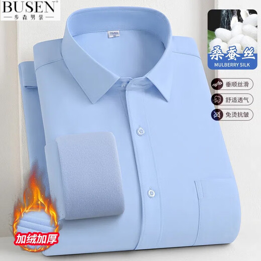 
Busen Sang Silk + Modal Pocket Plus Fleece Thickened Shirt Men's Business Solid Color Working Warm Shirt 9922 Models White One Size 38 Size