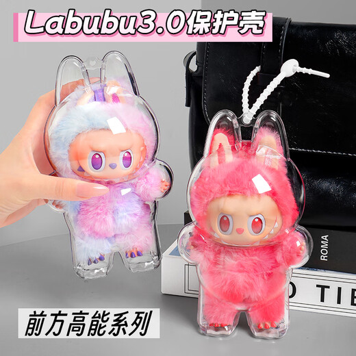 Ruoyu labubu protective cover set sitting party macaron Coca-Cola third generation enamel labubu dust cover third generation front high-energy protective shell fully transparent high-definition/baby-free/single shell