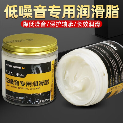 Low noise special white grease, high temperature resistance, noise reduction and shock absorption, bearing gear, sewing machine, precision machinery butter 250g low noise special grease * 1 bottle