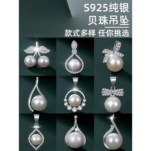 Fat Donglai's same style single pendant without chain pearl pendant silver fashion versatile shell bead necklace women's style atmospheric sensitive silver jewelry attachment