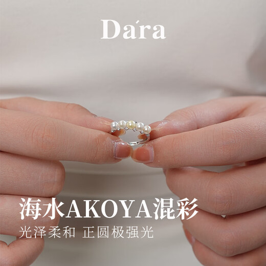 Dara Akoya seawater pearl ring for women, round, extremely bright, s925 adjustable ring, self-wearing Chinese Valentine's Day gift for girlfriend