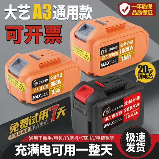 
Dayi General lithium battery original large capacity battery electric drill electric wrench angle grinder electric hammer woodworking chainsaw battery 3888VF20 battery cell