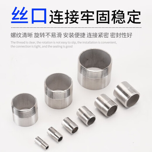 不锈钢单头丝焊接外丝12346分DN32405065100直通304接头 304材质1分=1/8=DN6