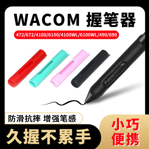 Cubierta anti-caída de lápiz de presión original de Wacom CTL472 672 6100 CTH690/PTH660 ABRIENTO APRISA NEGRO PEN NEGRO PTH460/660/860/