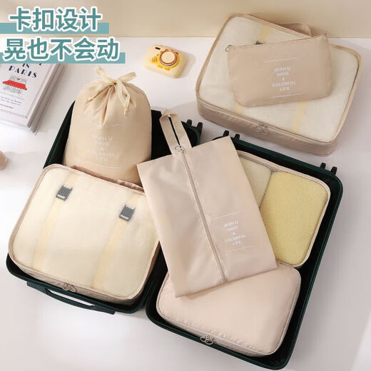 Travel storage set, clothing, travel storage bag, seven-piece underwear, clothing organization, portable suitcase bagging for business trips, value-for-money 7-piece set, beige
